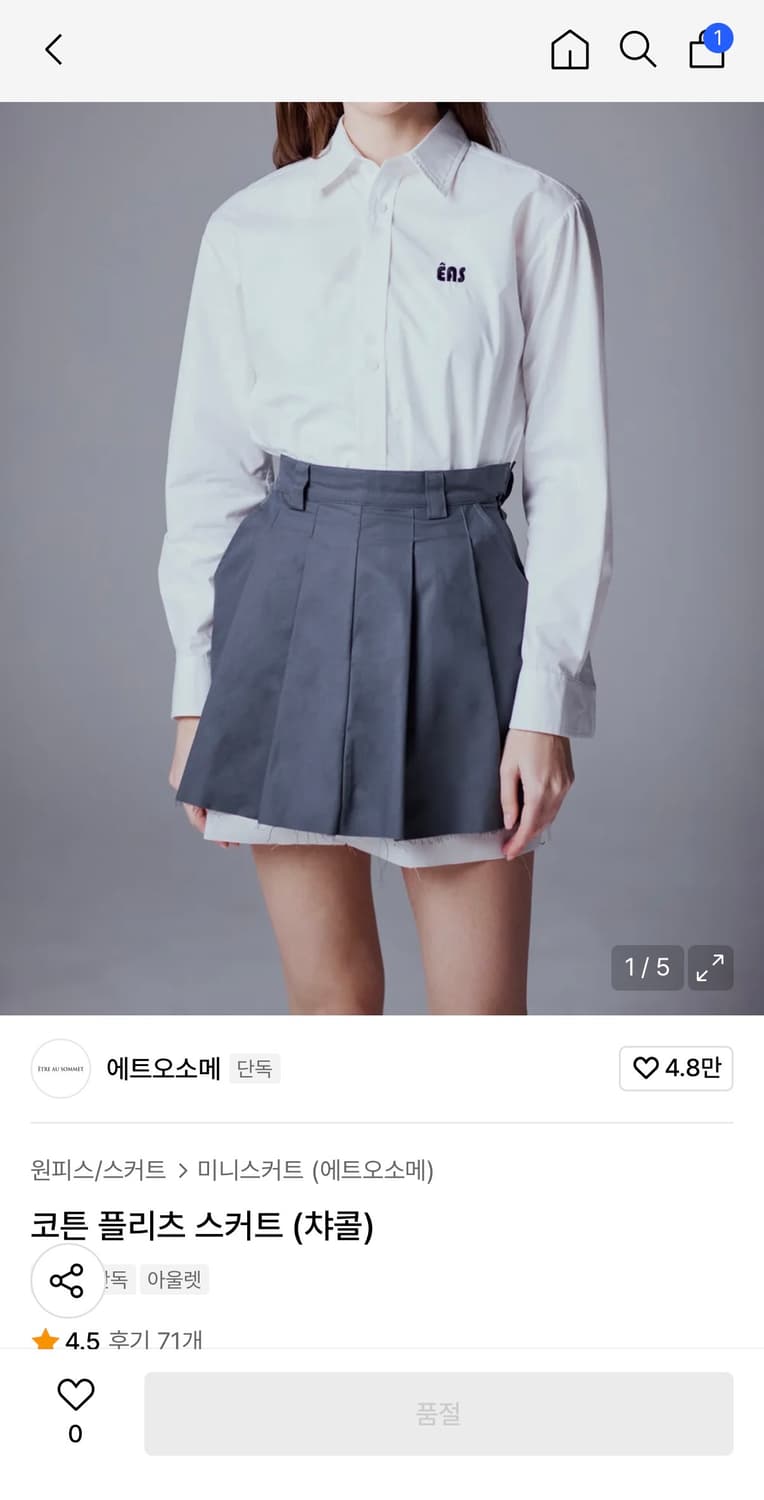 에트오소메 코튼 플리츠 스커트 차콜컬러 상품이미지1