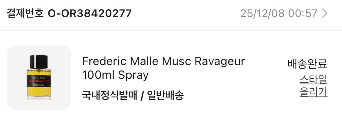 프레데릭말(뮤스크 라바줴) 100ml 상품이미지3