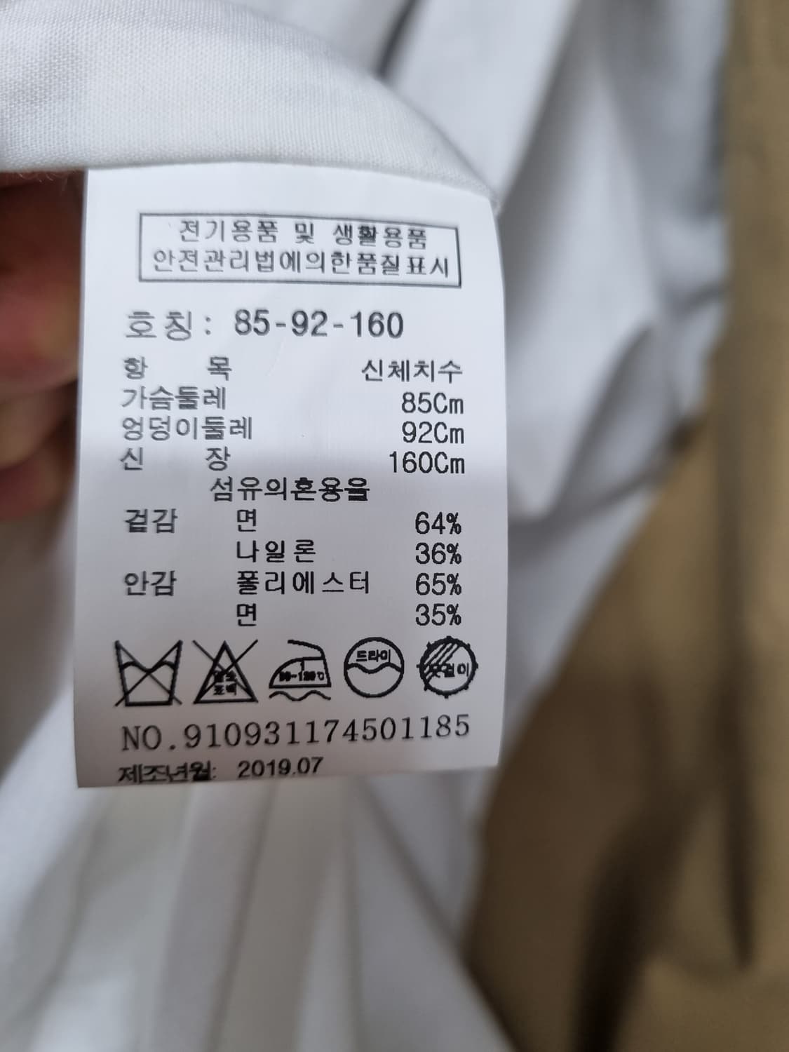 택포 (새상품) 톰보이 트렌치코트 free 상품이미지7