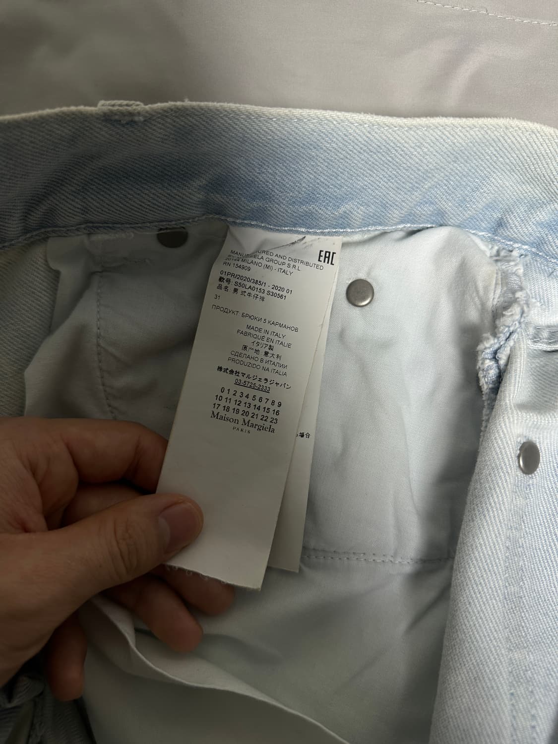 Maison Margiela Distressed Denim Pants 상품이미지3