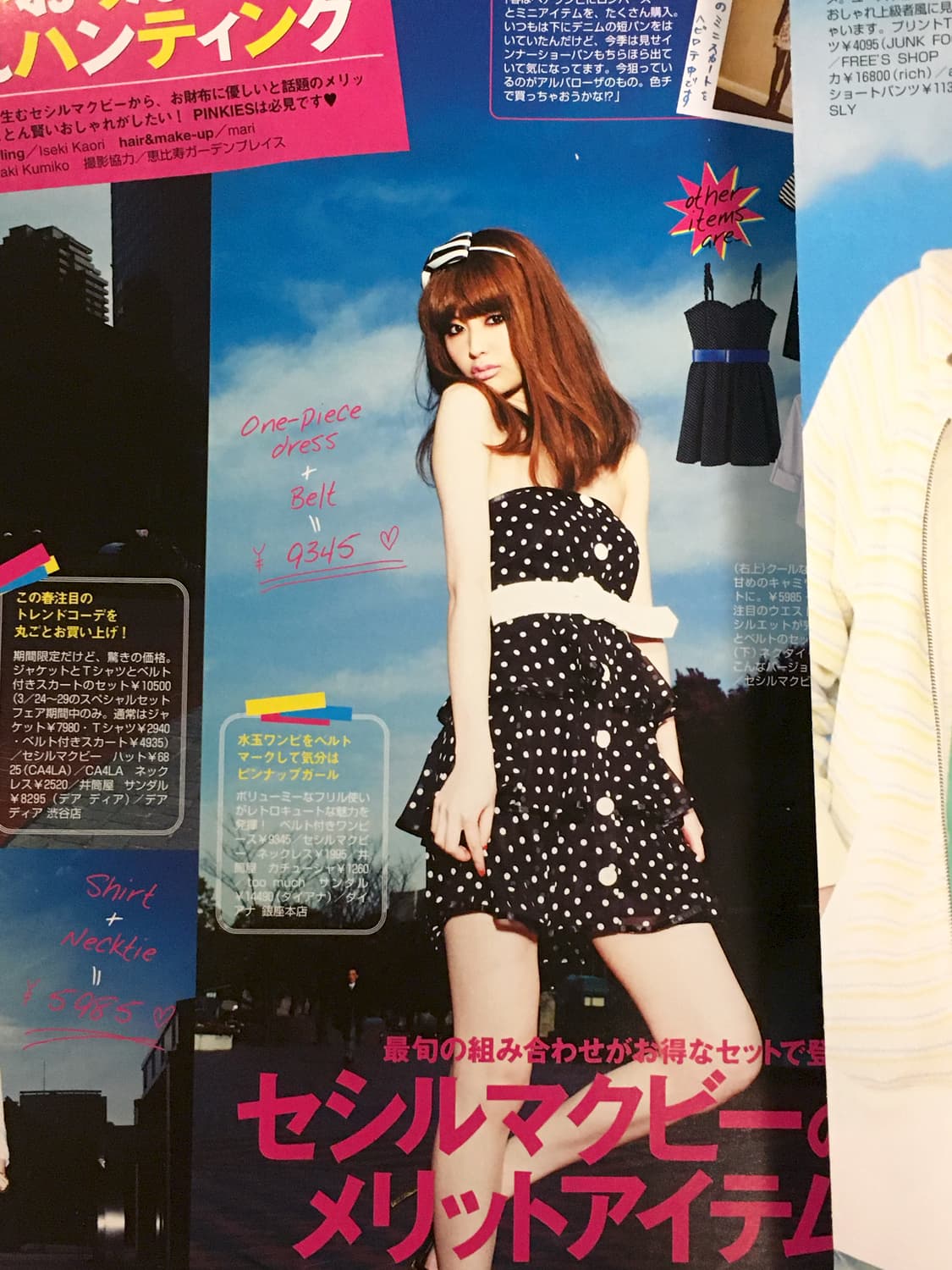 PINKY 2009년 5월호 갸루 리즈리사 세실맥비 상품이미지6