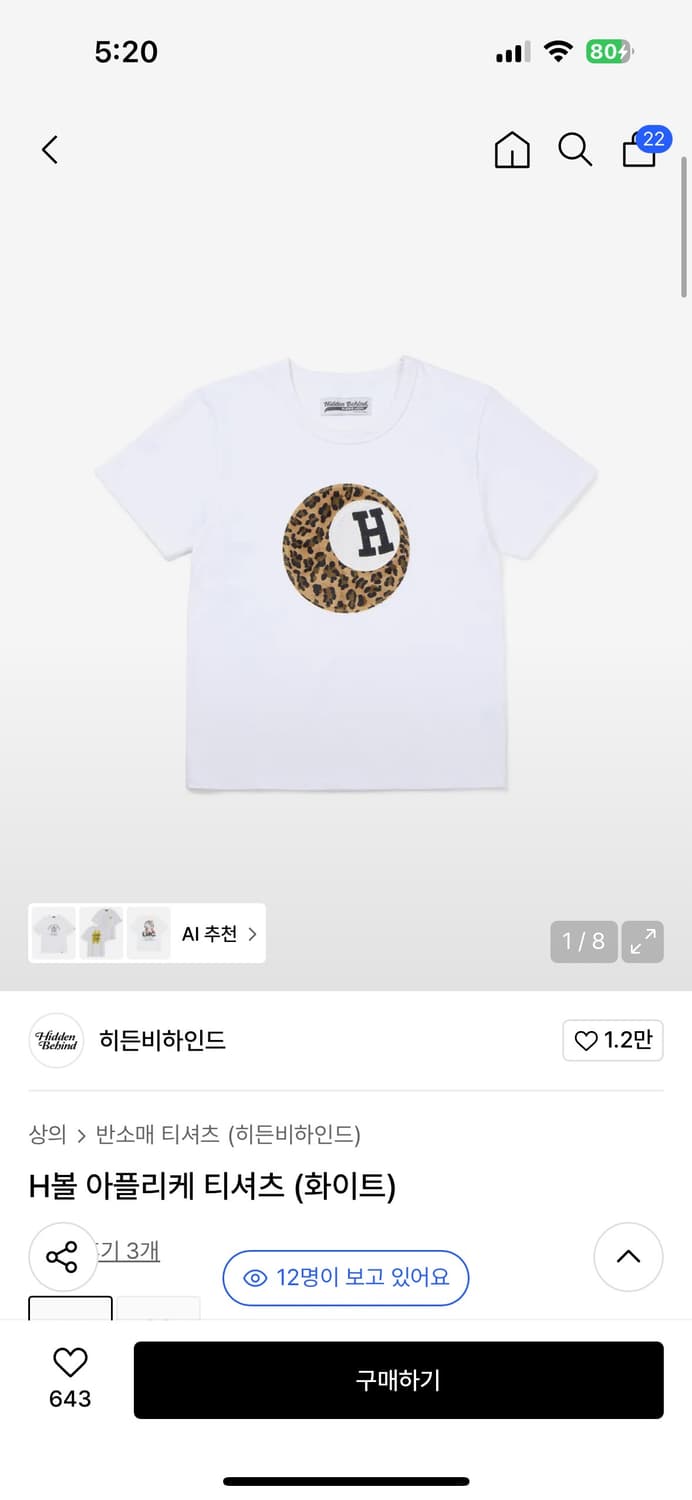 히든비하인드 티셔츠 XL 상품이미지1