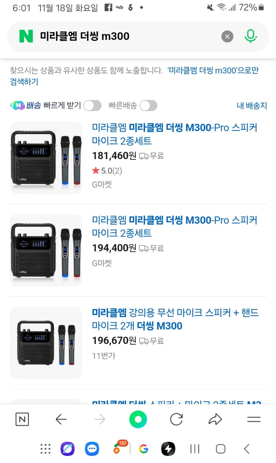 미라클엠 더씽 M300-Pro 스피커 마이크 2종세트

 상품이미지1
