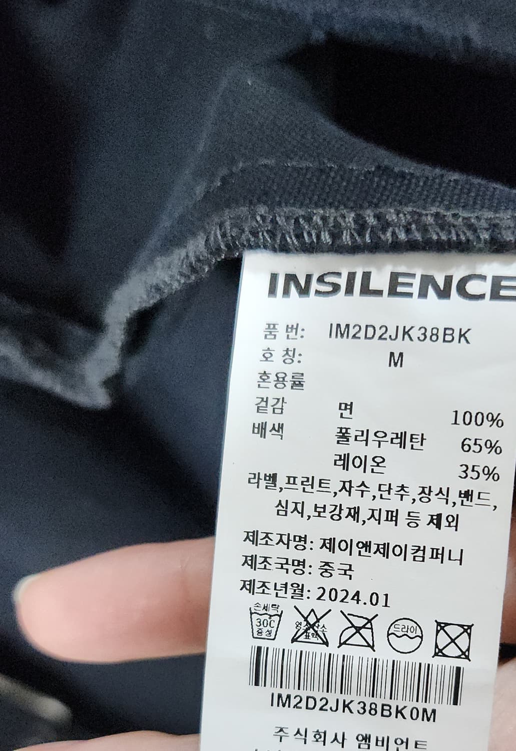 (착샷) 인사일런스 오버사이즈 워크 자켓 상품이미지5