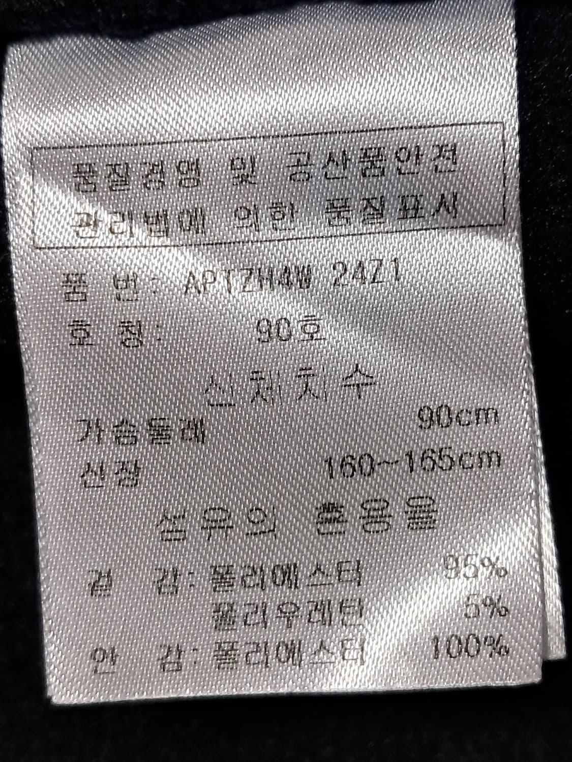 포니 여성 기모 트랙탑 90 상품이미지9