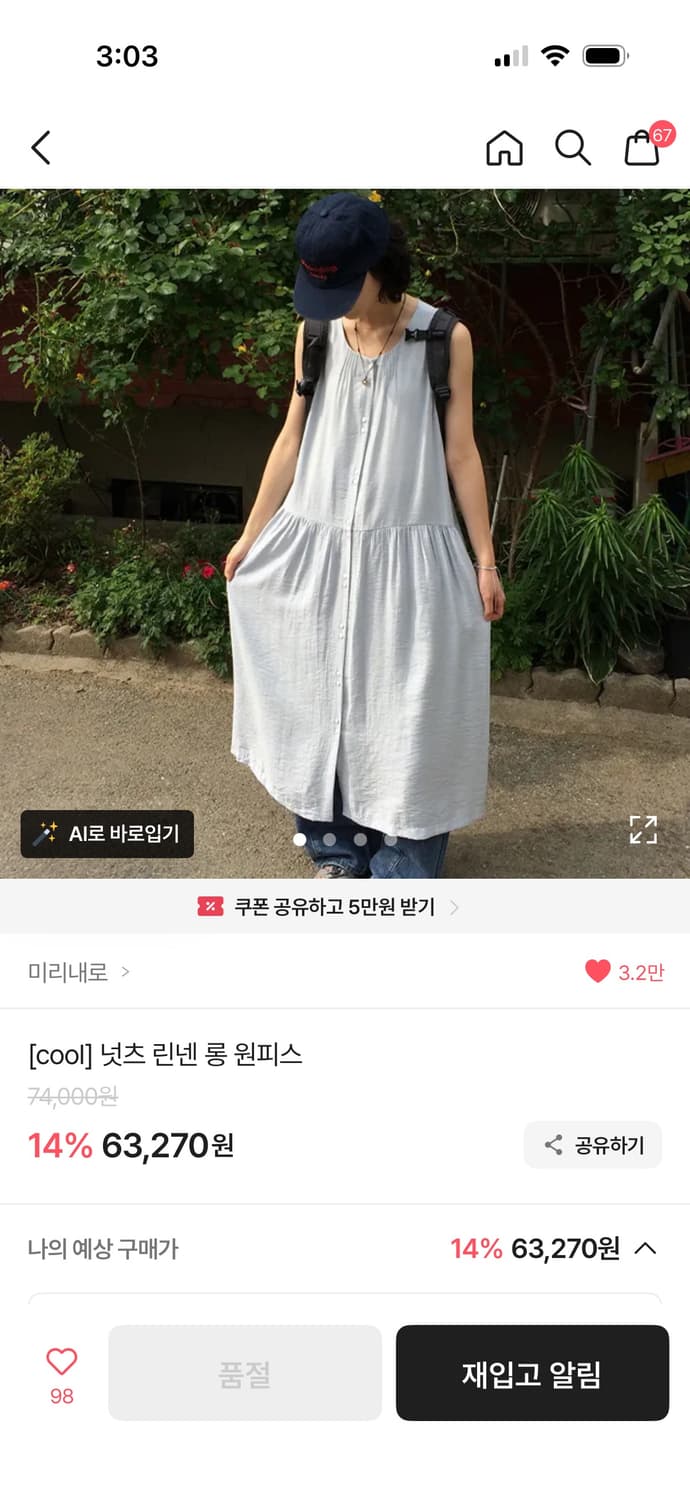 미리내로 원피스 상품이미지1
