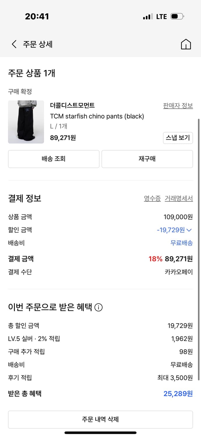 더콜디스트모던트 데님팬츠 상품이미지2