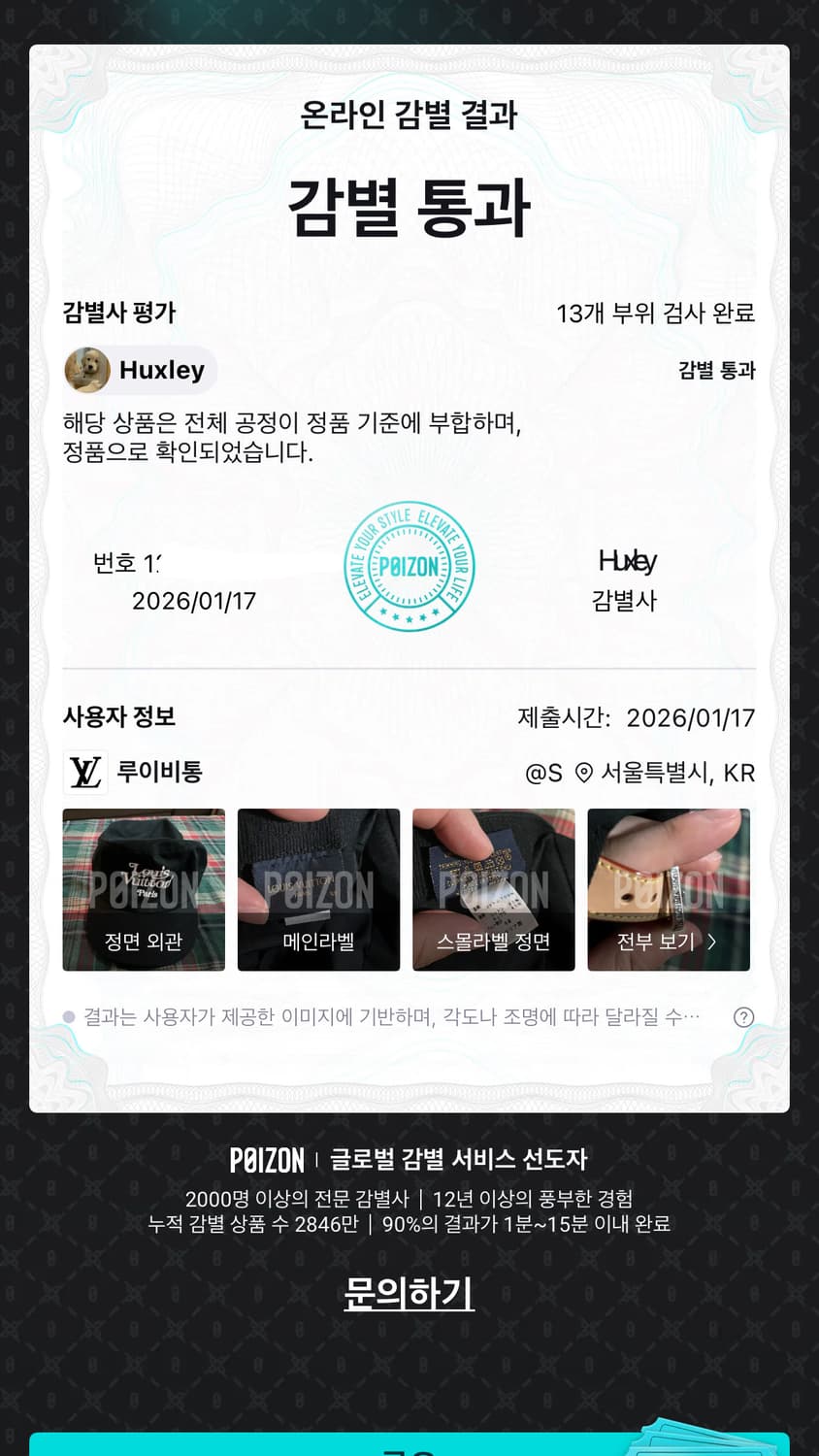 (정품인증) 루이비통 x 니고 볼캡 판매 상품이미지5