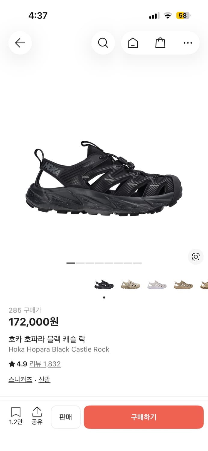 호카 호파라 블랙 캐슬락 샌들 상품이미지1