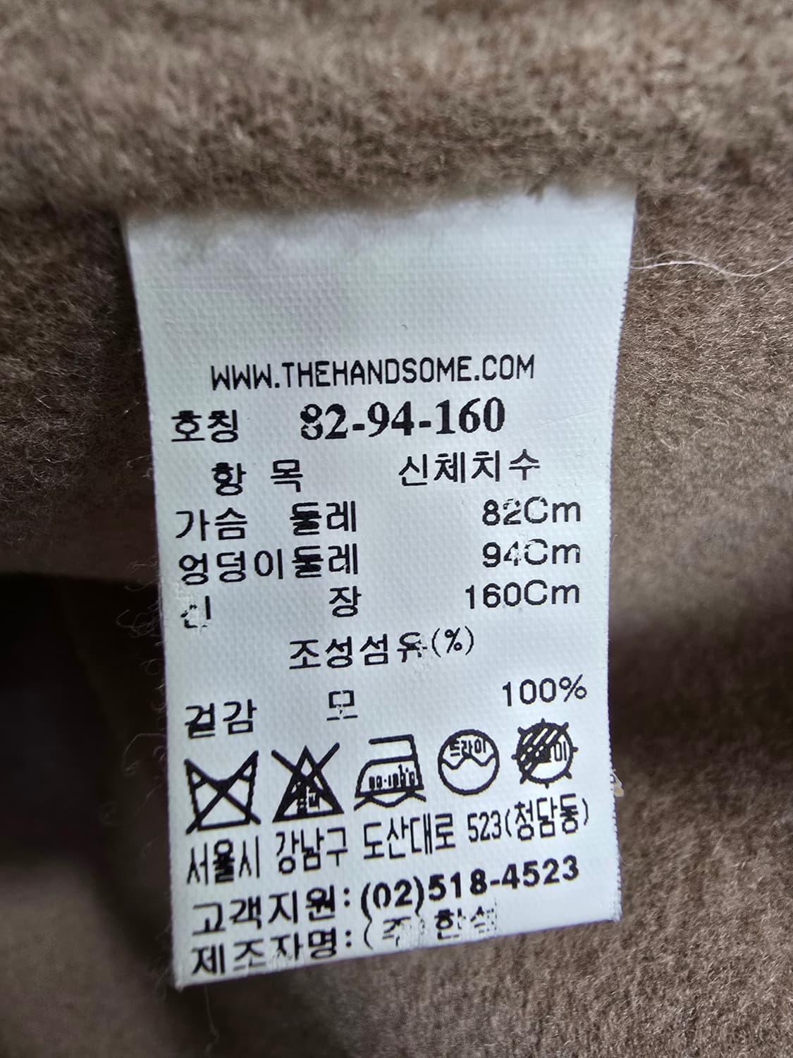 SYSTEM 시스템 베이지 모 자켓 (1964) 상품이미지4