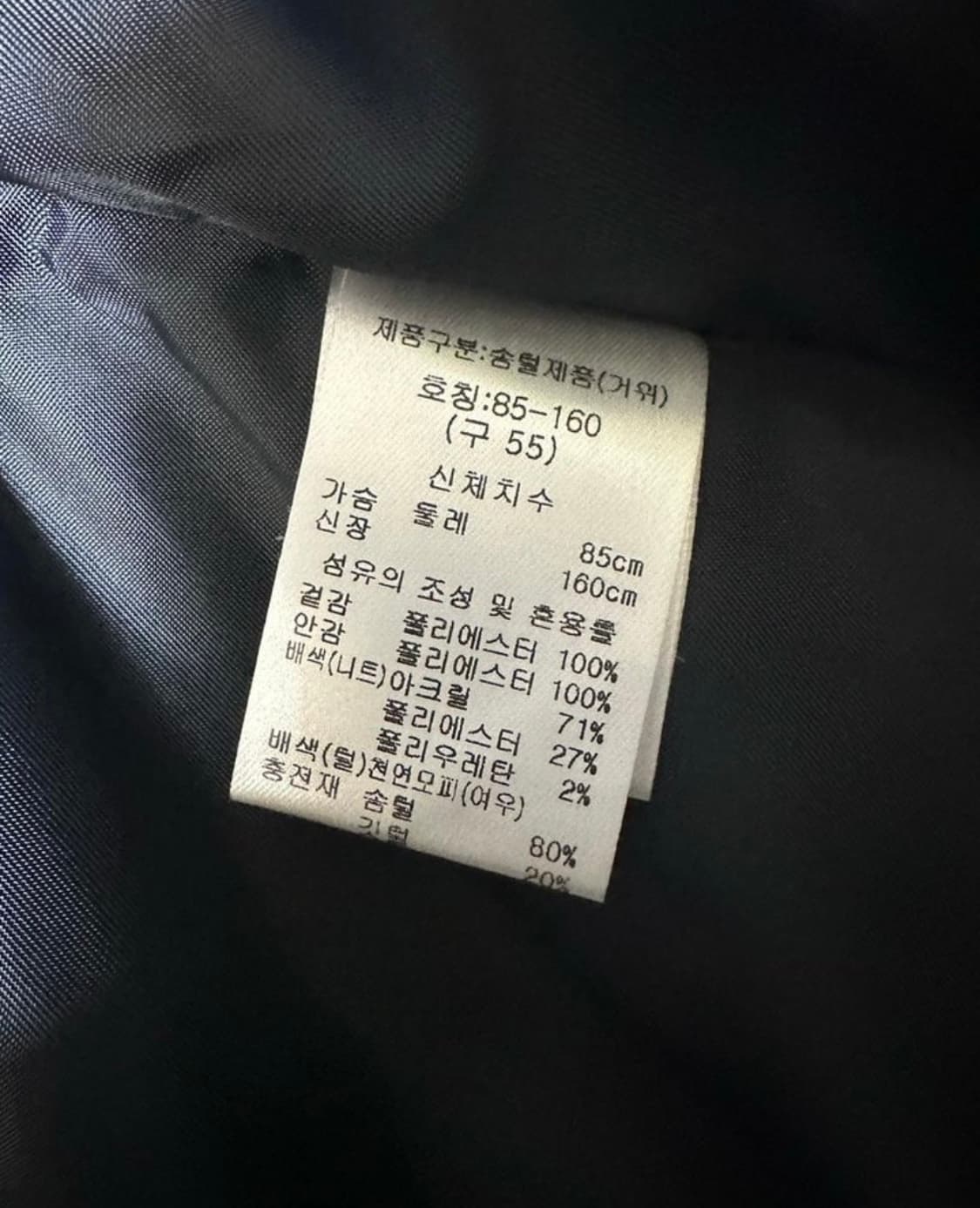 칼라거펠트프리메라폴란드구스롱패딩 상품이미지9