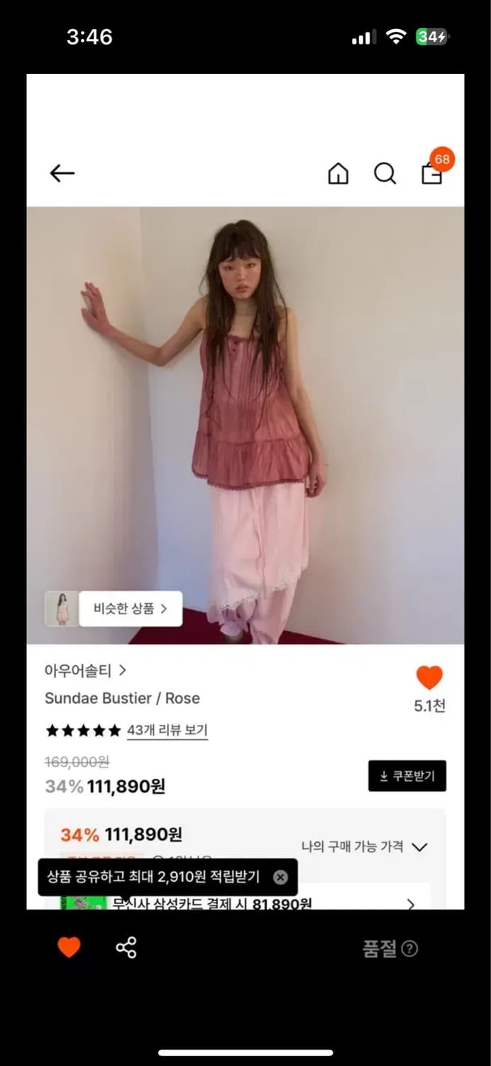 아우어솔티 선데이 번스터 로즈 상품이미지1
