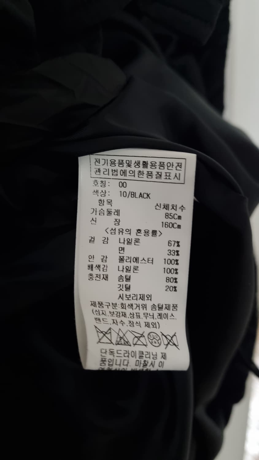 [온앤온] 블랙  A라인 중기장 구스 다운 상품이미지9