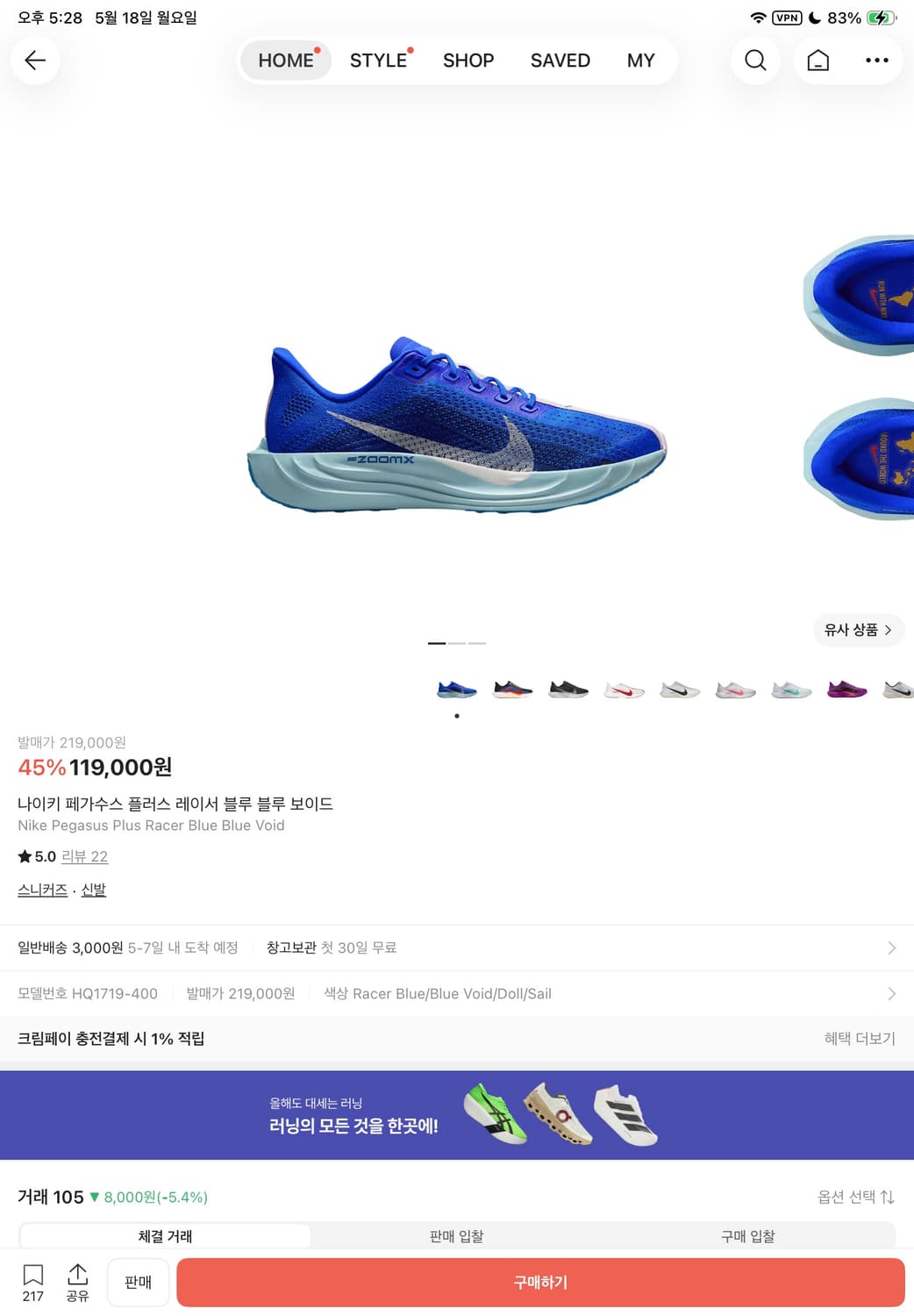 나이키 페가수스 플러스 레이서 블루 블루 보이드 285 상품이미지1