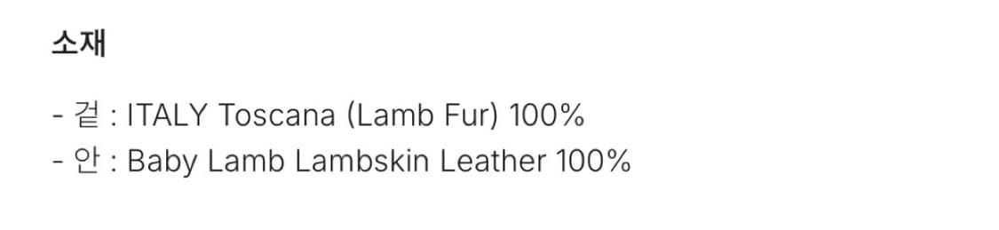 MYEYEKO 토스카나 램 자켓 상품이미지2