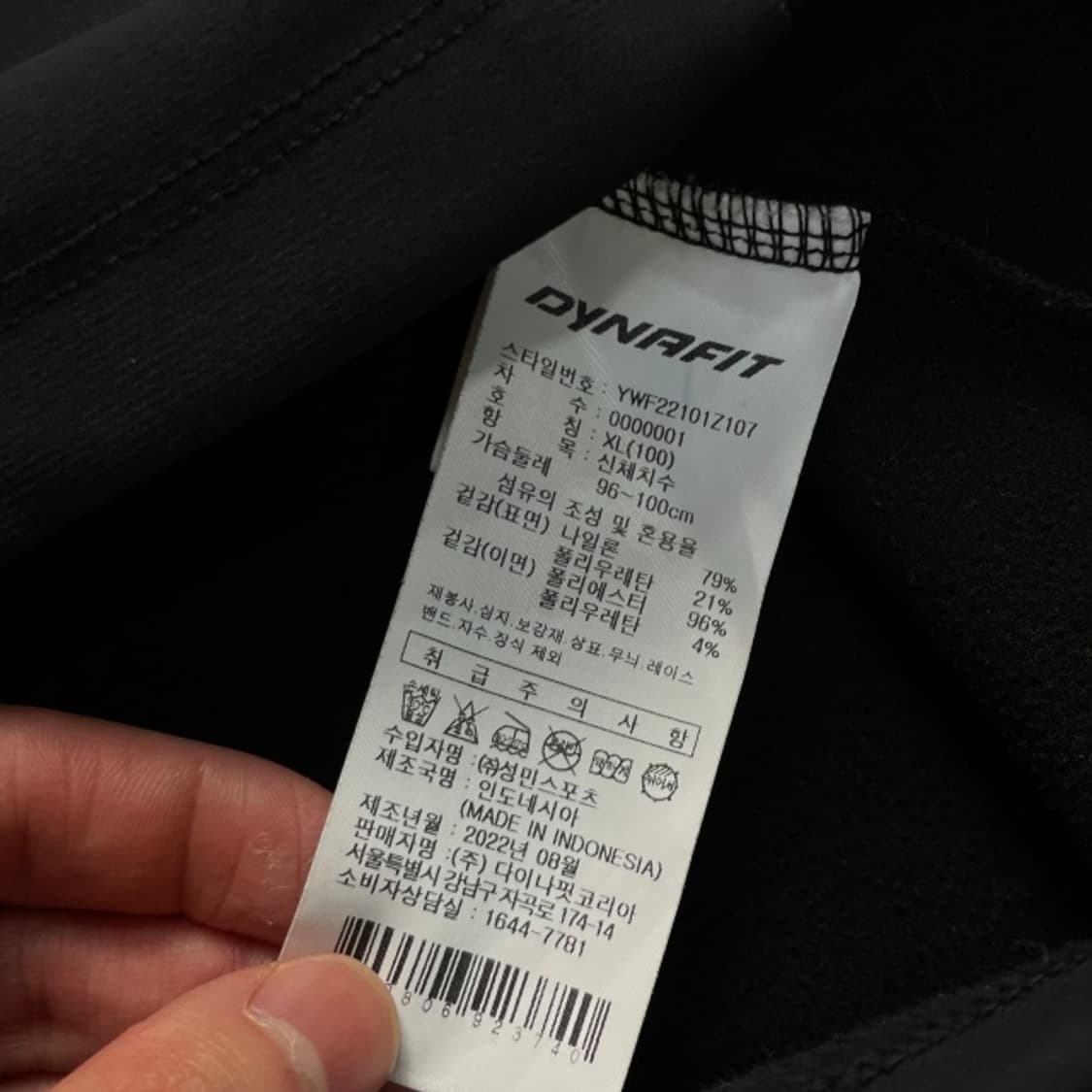 100 다이나핏 져지 상품이미지4