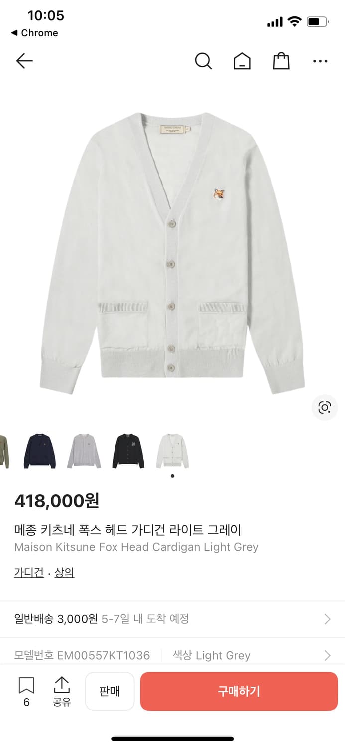 메종 키츠네 폭스 헤드 가디건 라이트 그레이 판매합니다(M) 상품이미지2