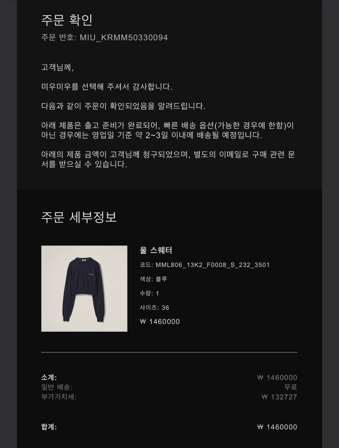 미우미우 네이비 크롭 울 스웨터 상품이미지10