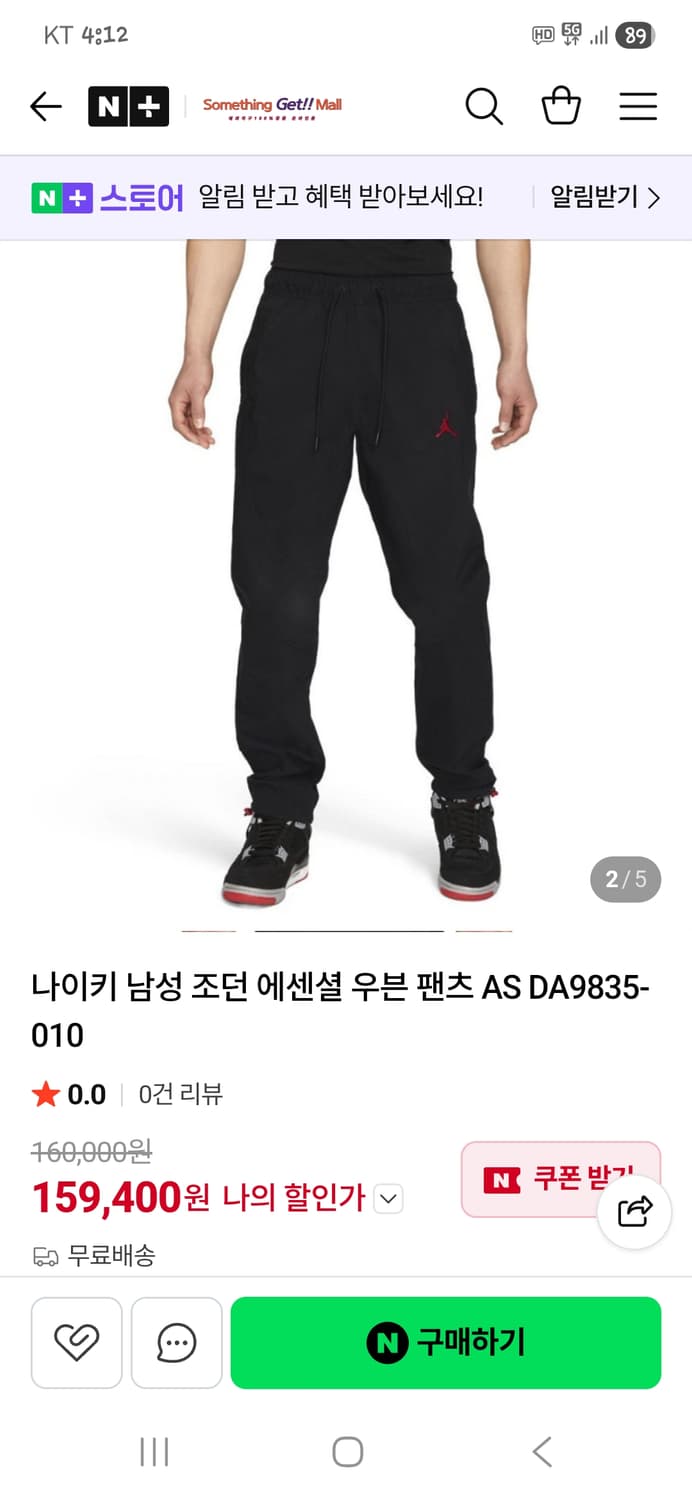 조던 에센셜 우븐 팬츠 L 상품이미지7