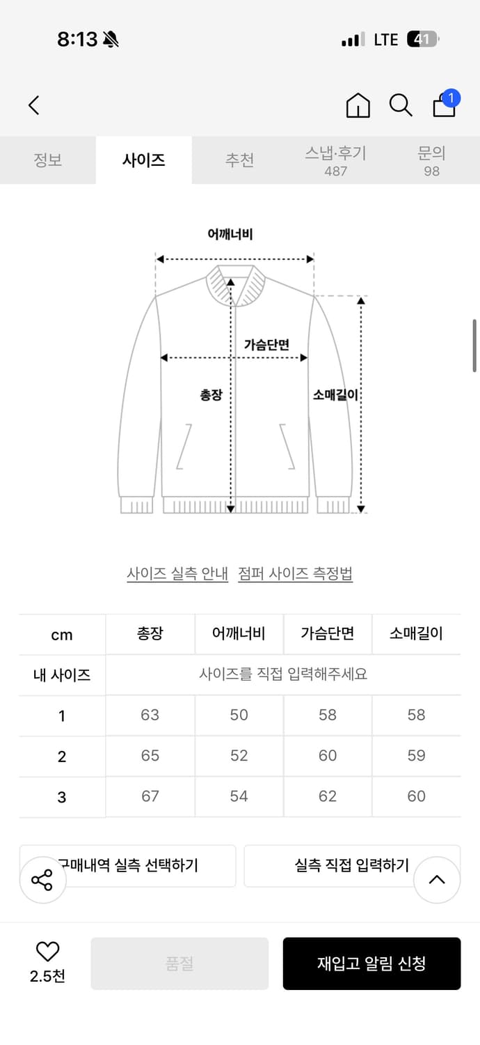 아르반 섹션 밴딩 자켓 상품이미지2