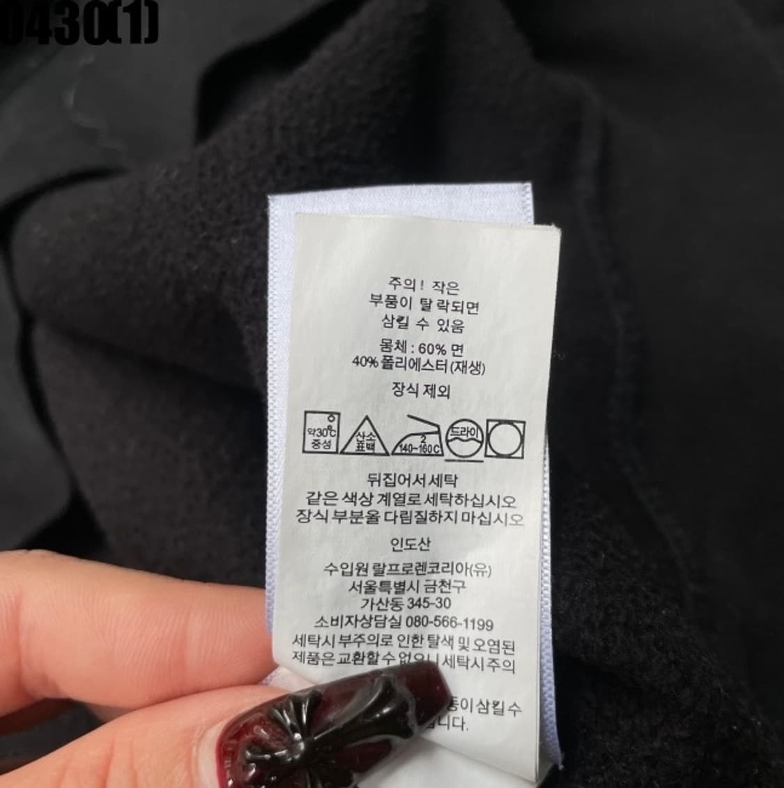 폴로 맨투맨  상품이미지6