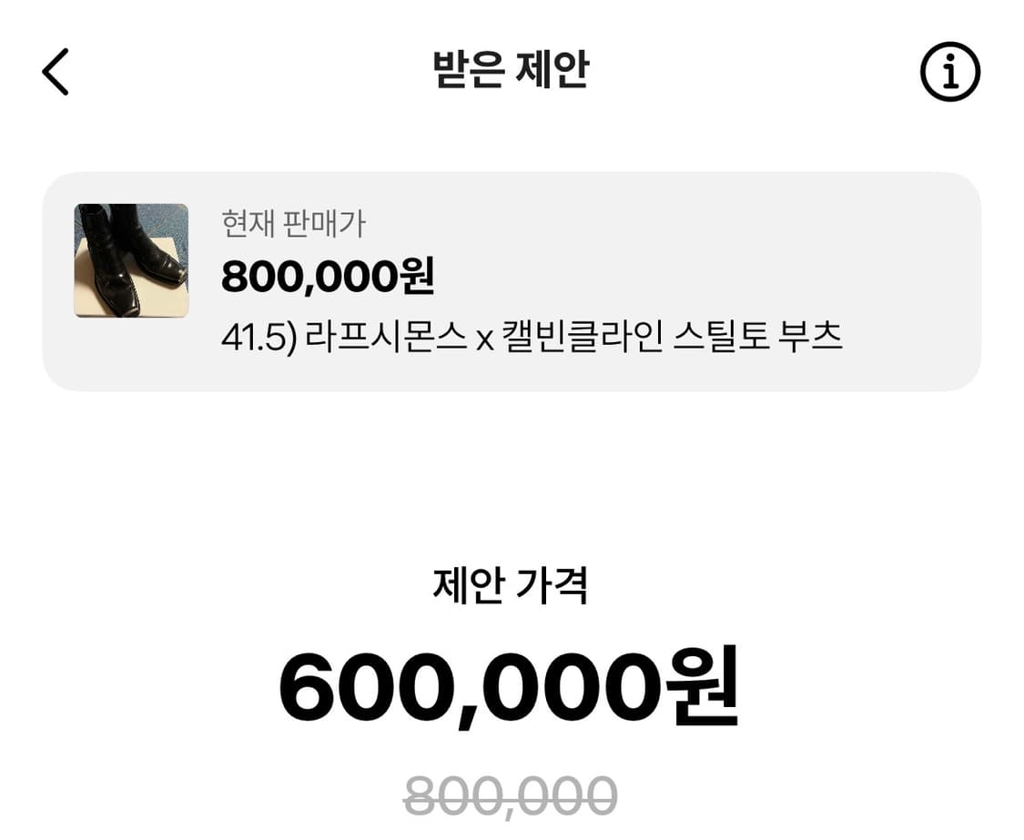 41.5) 라프시몬스 x 캘빈클라인 스틸토 부츠 상품이미지2