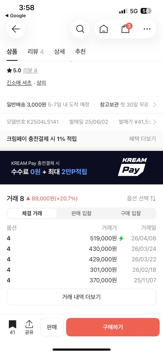 캐피탈 본 샴브레이 셔츠 상품이미지3