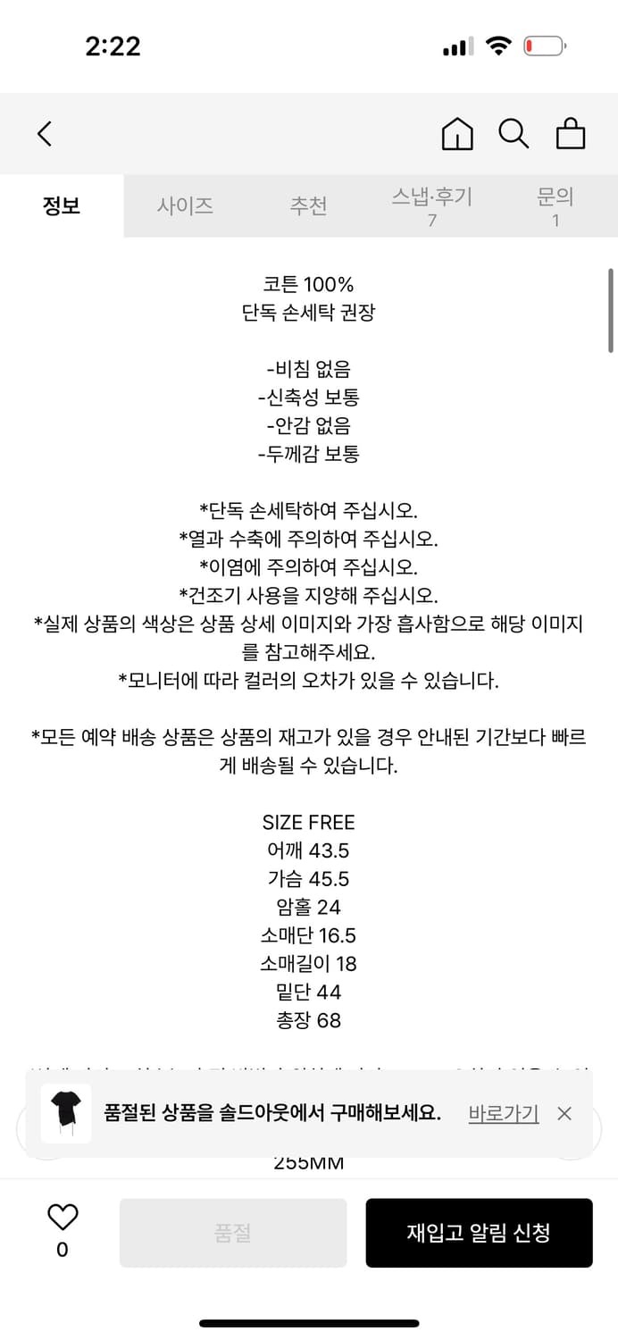 마뗑킴 스트링 반팔 상품이미지4
