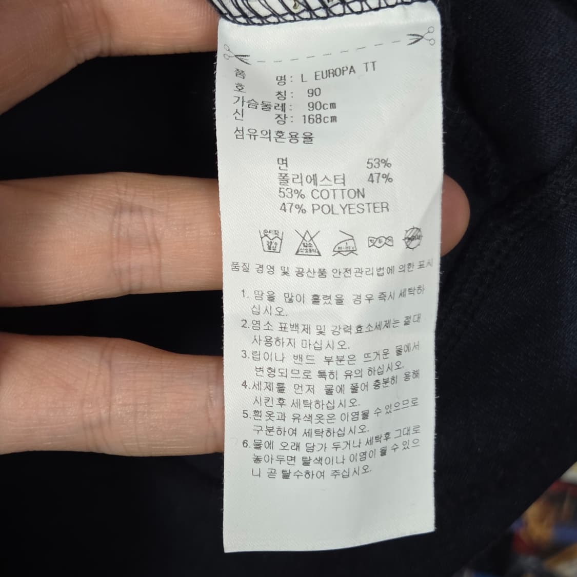 아디다스 유로파 네이비 져지 상품이미지9