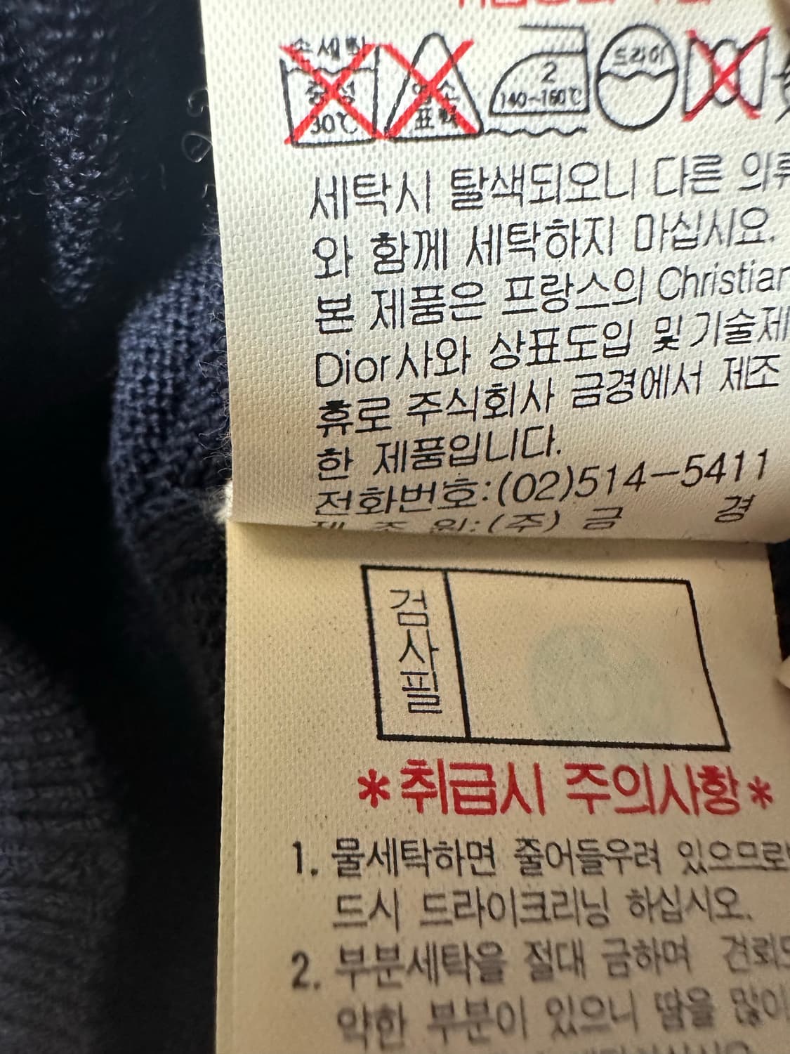 크리스찬 디올 스포츠 니트 베스트 네이비 상품이미지7