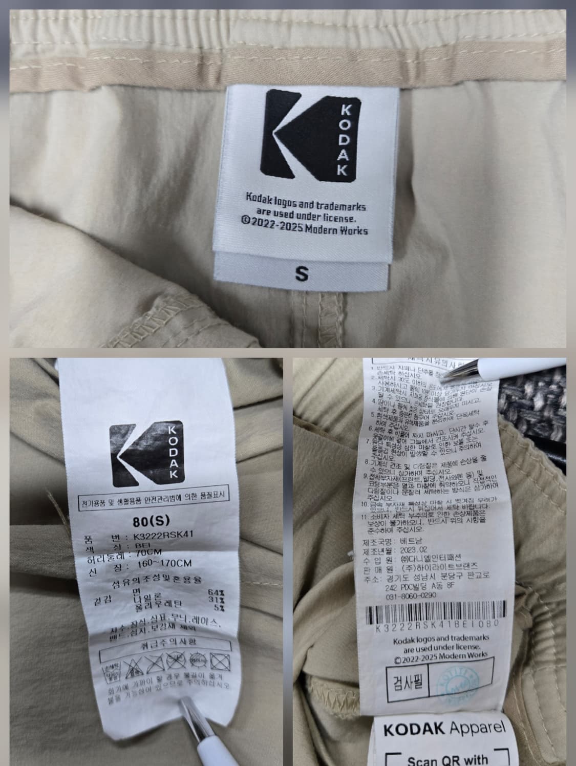 코닥 포토그래퍼 스커트 베이지 밴딩치마 상품이미지10