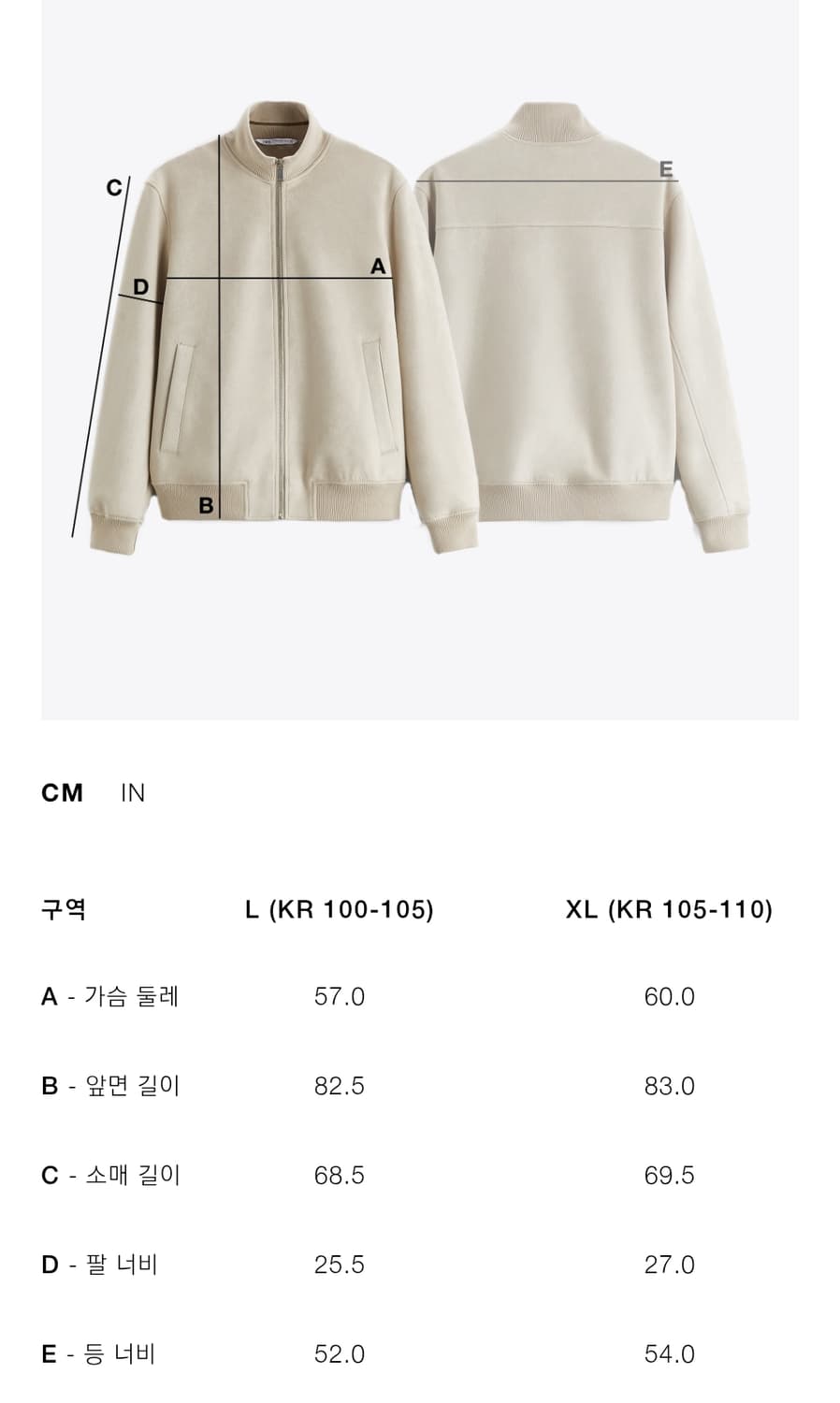 자라 앤더슨벨 데님 콤비 점퍼 xl 상품이미지2