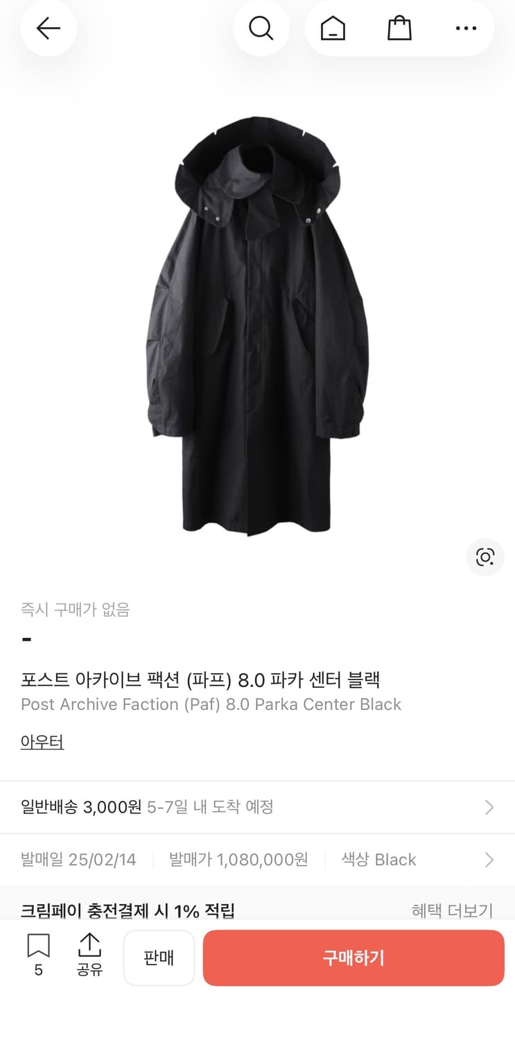 Post Archive Faction 8.0 Parka Center M 상품이미지1
