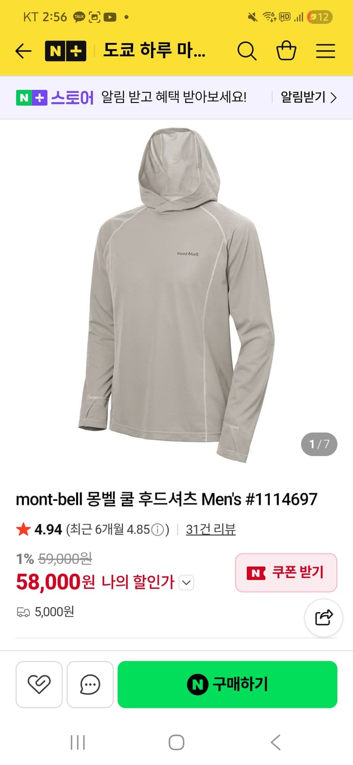 몽벨 쿨 후드자켓 L 판매합니다 상품이미지1