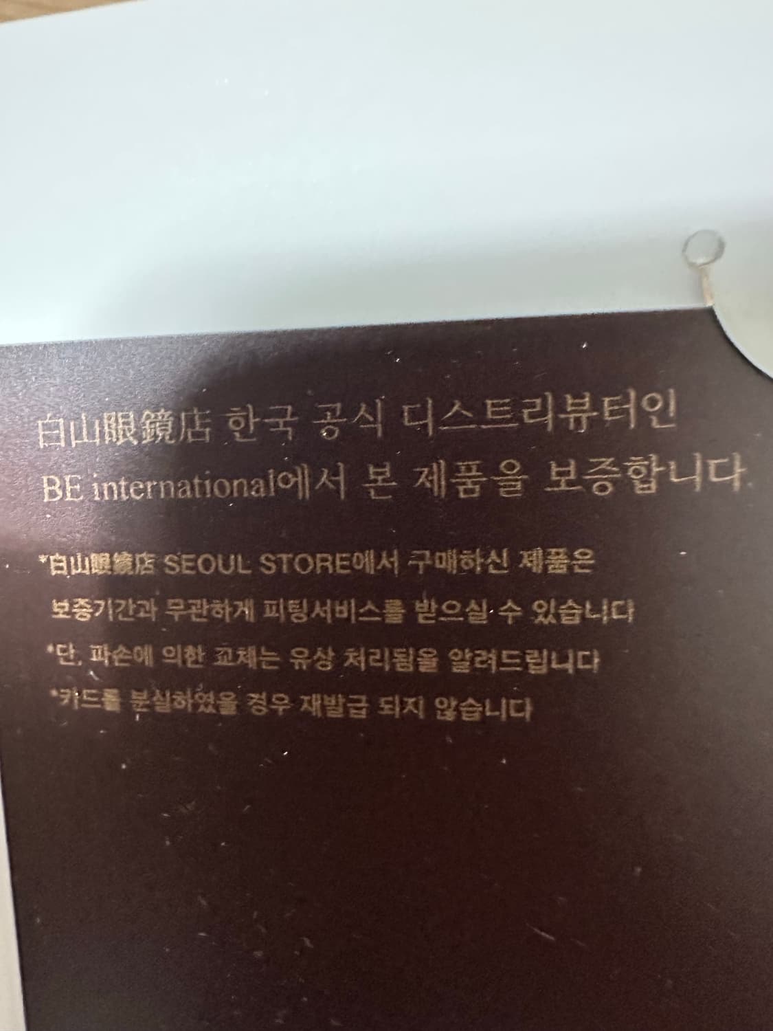 백산안경 단림 웰링턴 티타늄 실버 상품이미지4