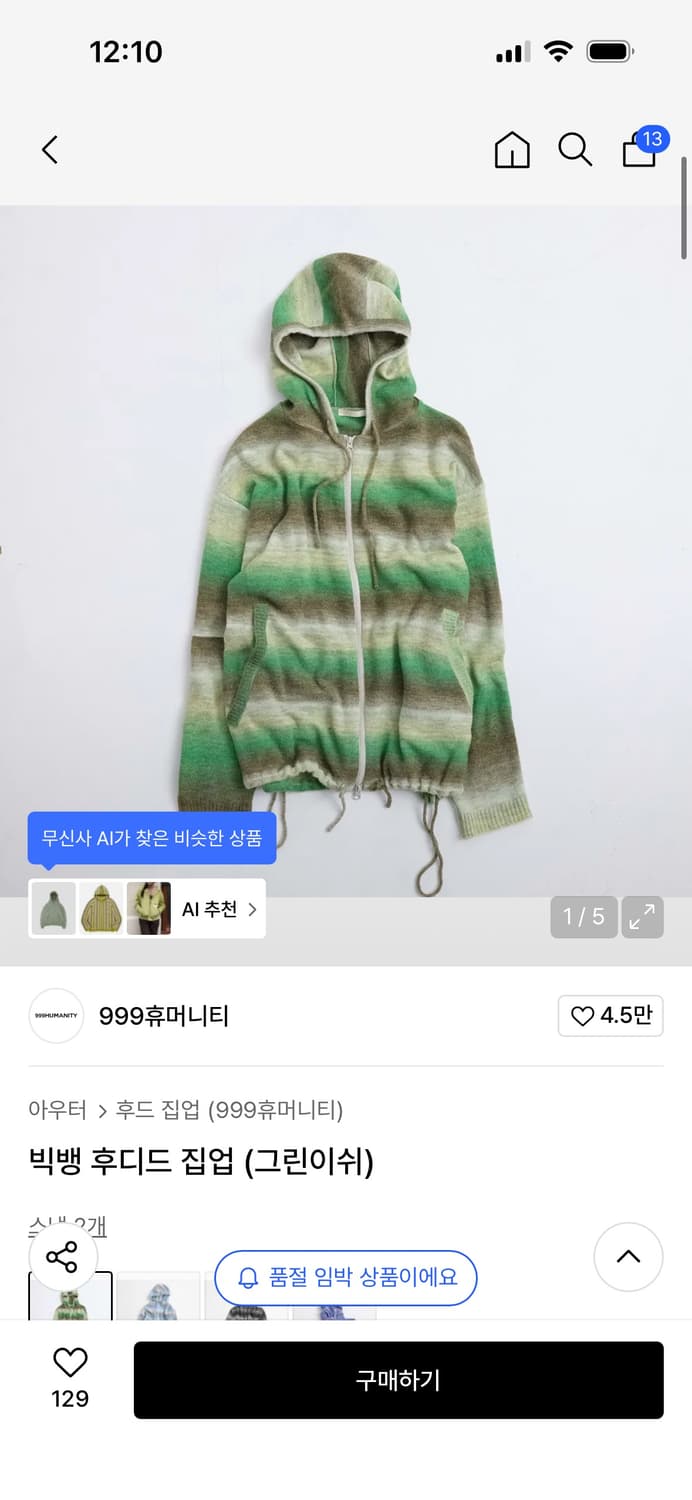 999휴머니티 빅뱅 니트후드 집업(s) 상품이미지1