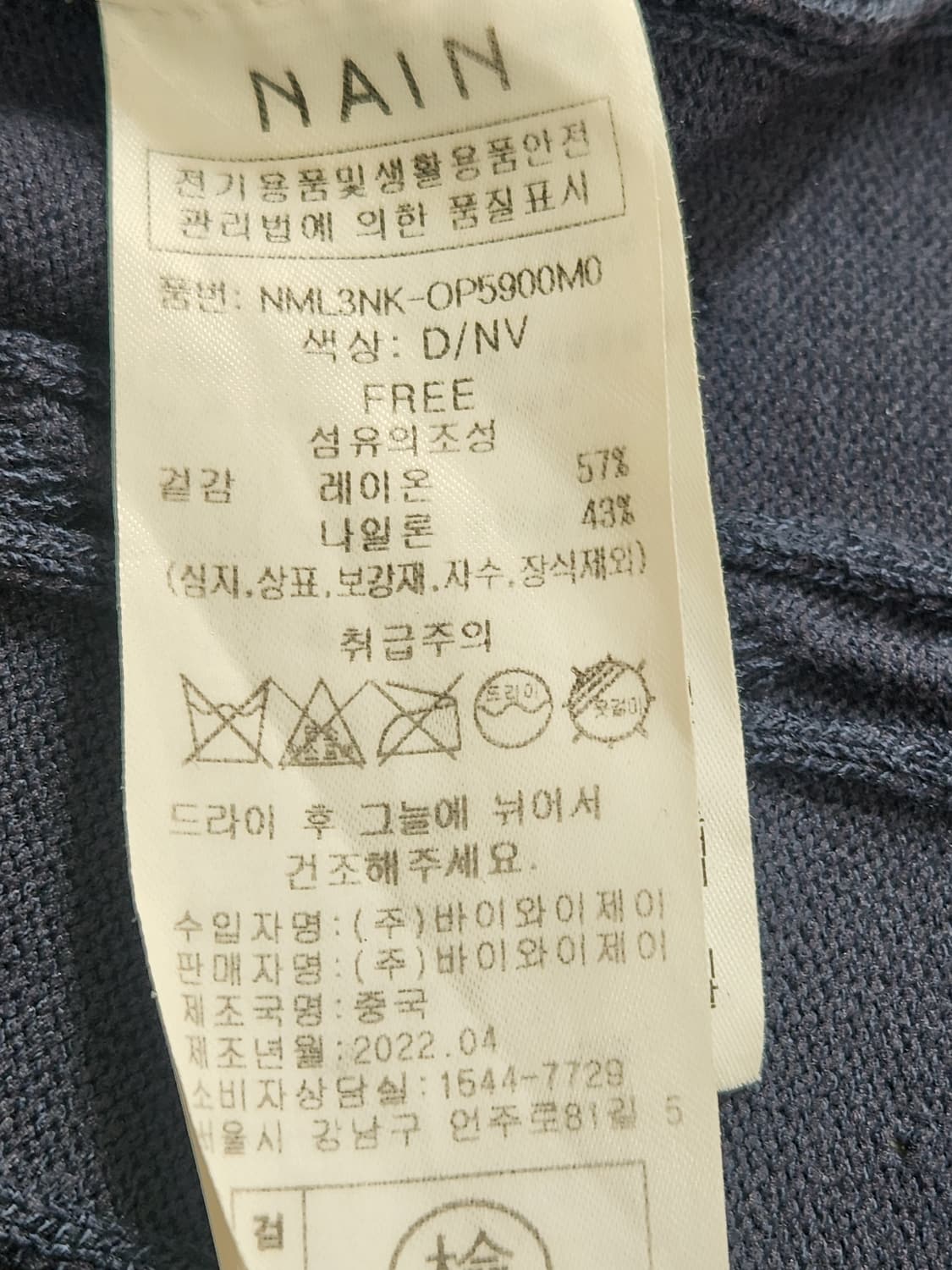 [F] 나인 NAIN 플레어 니트 반팔 원피스 네이비 상품이미지4