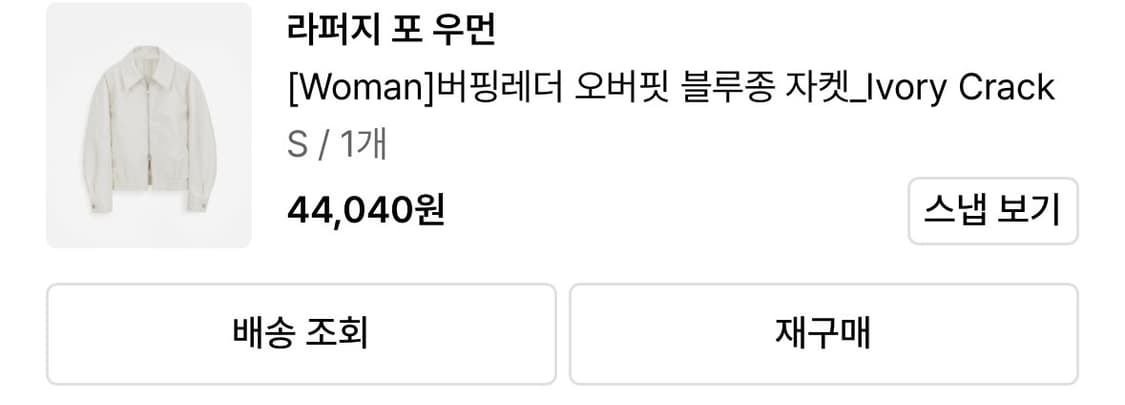 라퍼지 포 우먼 가죽자켓 lafudge our woman 상품이미지2