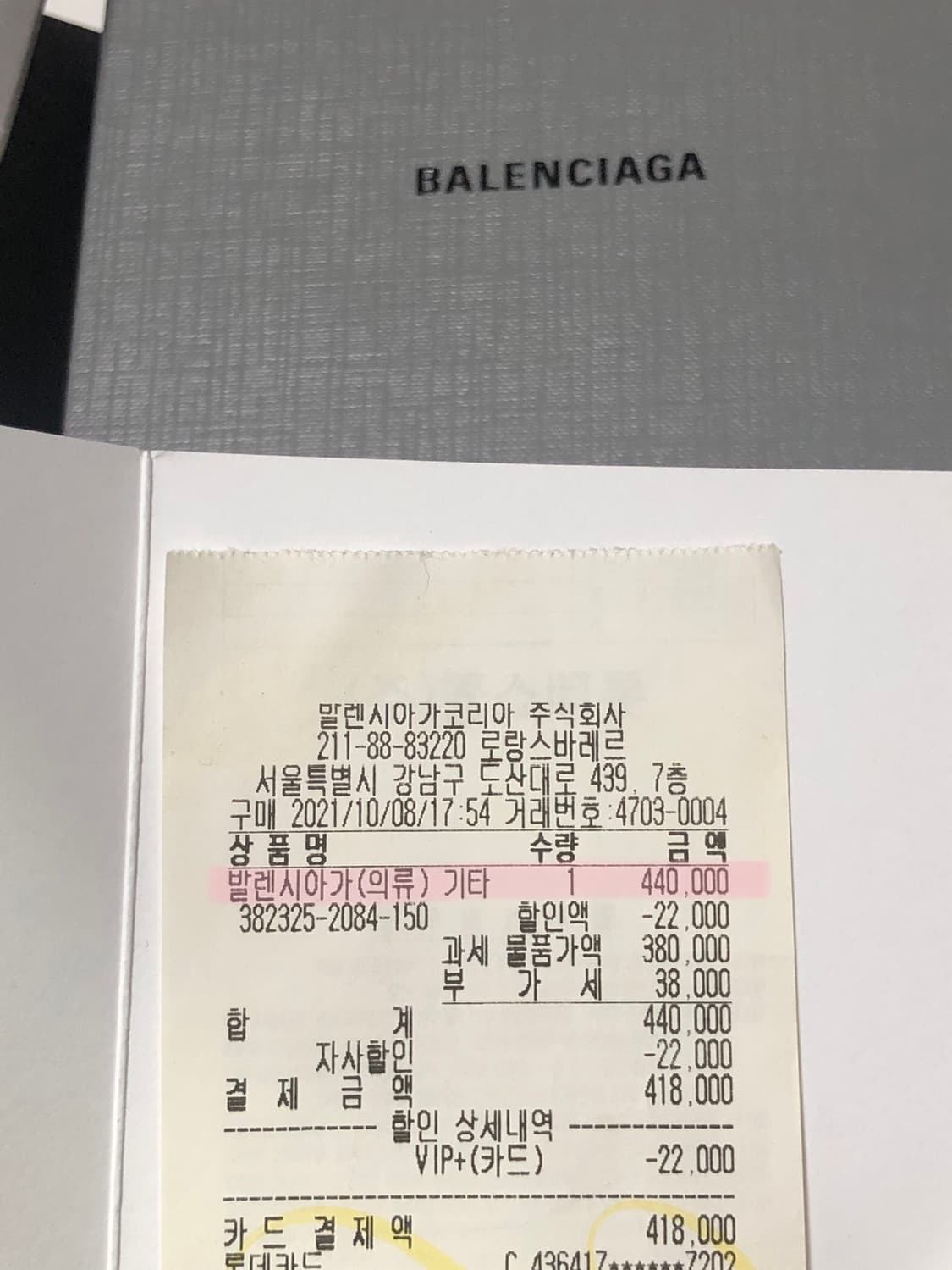 발렌시아가 지갑 상품이미지5