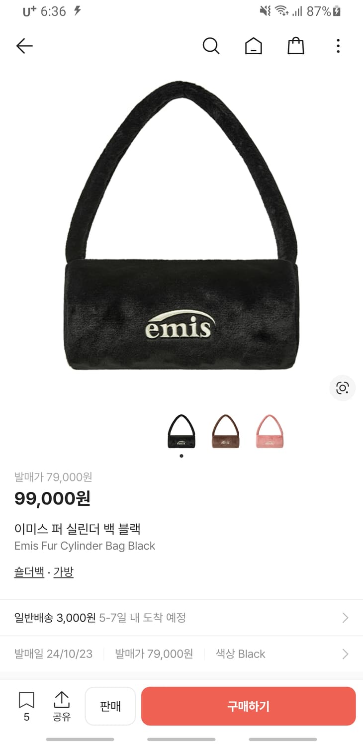 이미스 퍼 실린더 백 블랙 상품이미지1