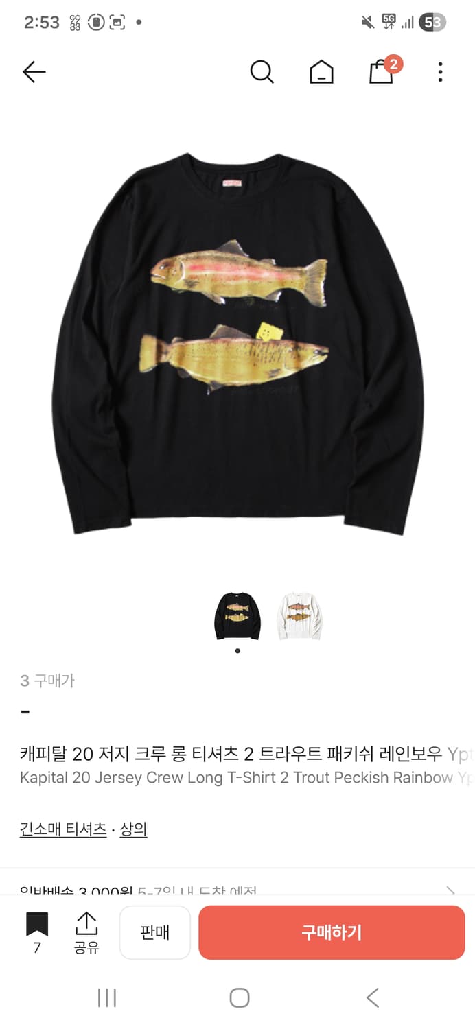 캐피탈 트라우트 블랙 롱슬리브 3사이즈 (새상품) 상품이미지1