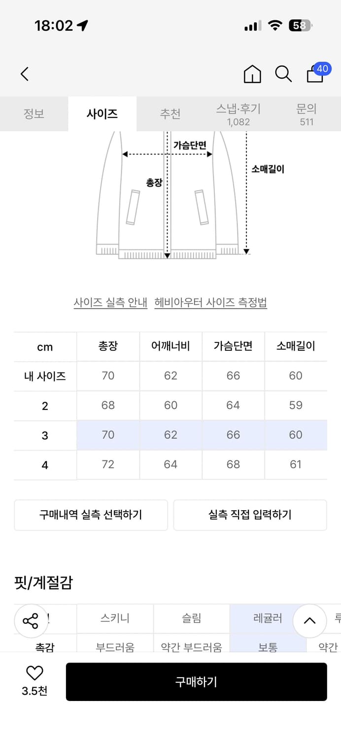 [3] 아르반 라이트 쉘 패디드 자켓(라패자) 블랙 상품이미지7
