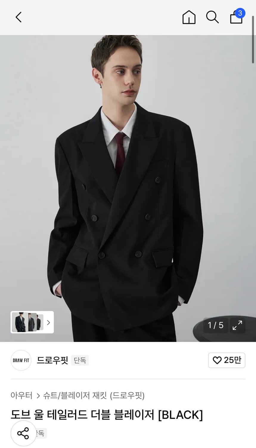 (XL) 드로우핏 도브 울 테일러드 더블 블레이저 [BLACK] 판매 상품이미지1