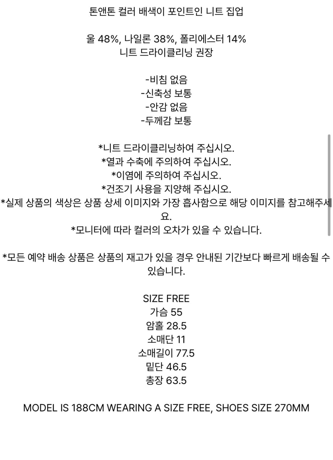 마뗑킴 투톤 믹스드 니트집업 블랙 상품이미지5