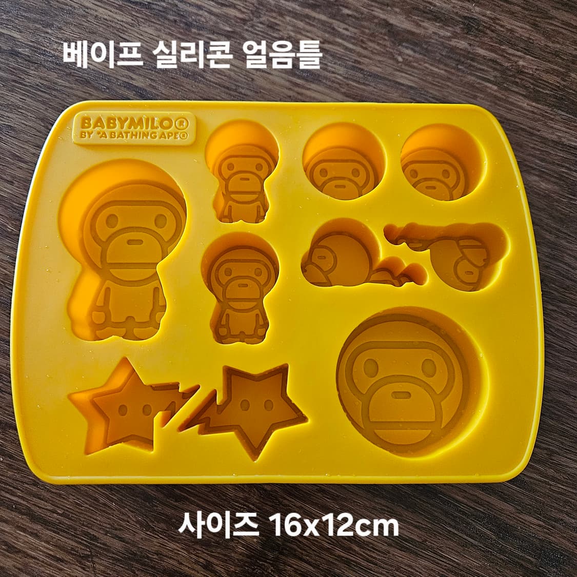 베이프 베이비마일로 실리콘 얼음틀 (정품) 상품이미지1