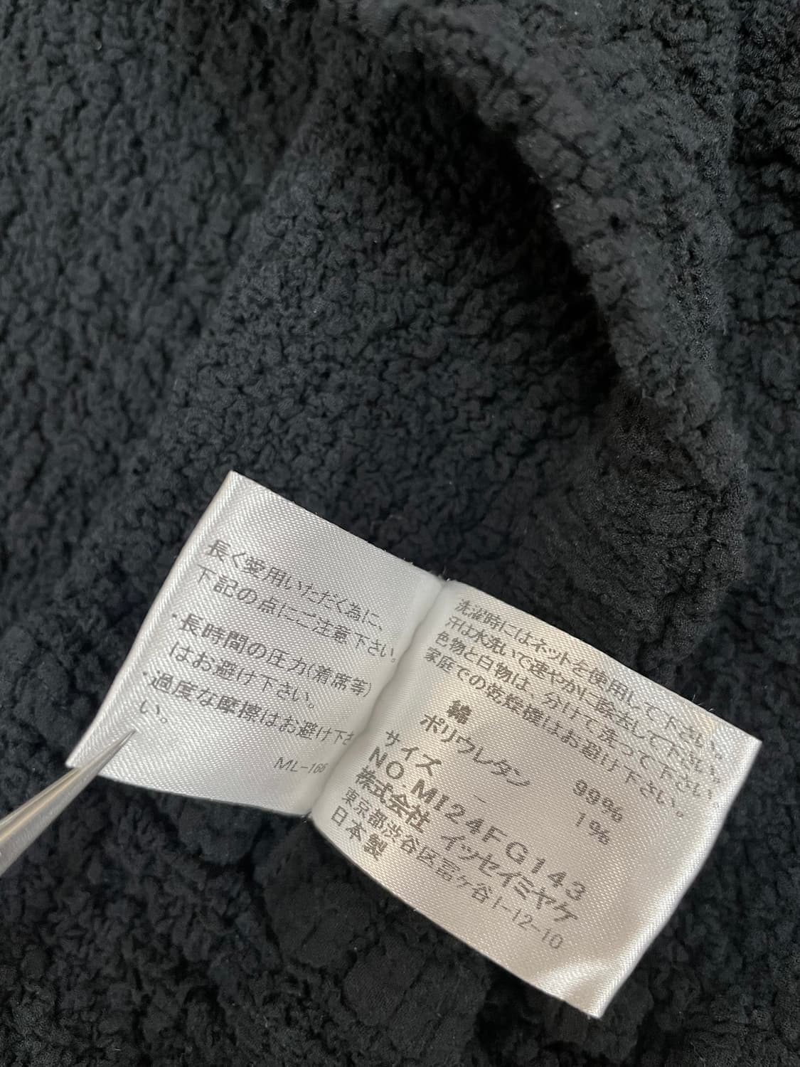Issey Miyake 이세이미야케 링클 스커트  상품이미지9