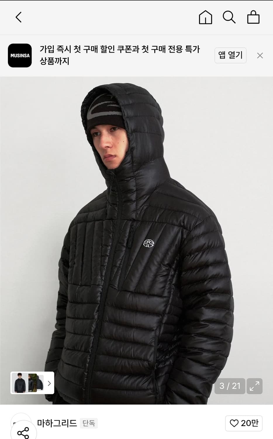 마하그리드 경량패딩 L(105) 상품이미지6