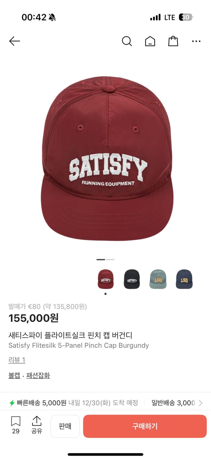 새티스파이 플라이트실크 핀치캡 버건디  상품이미지1