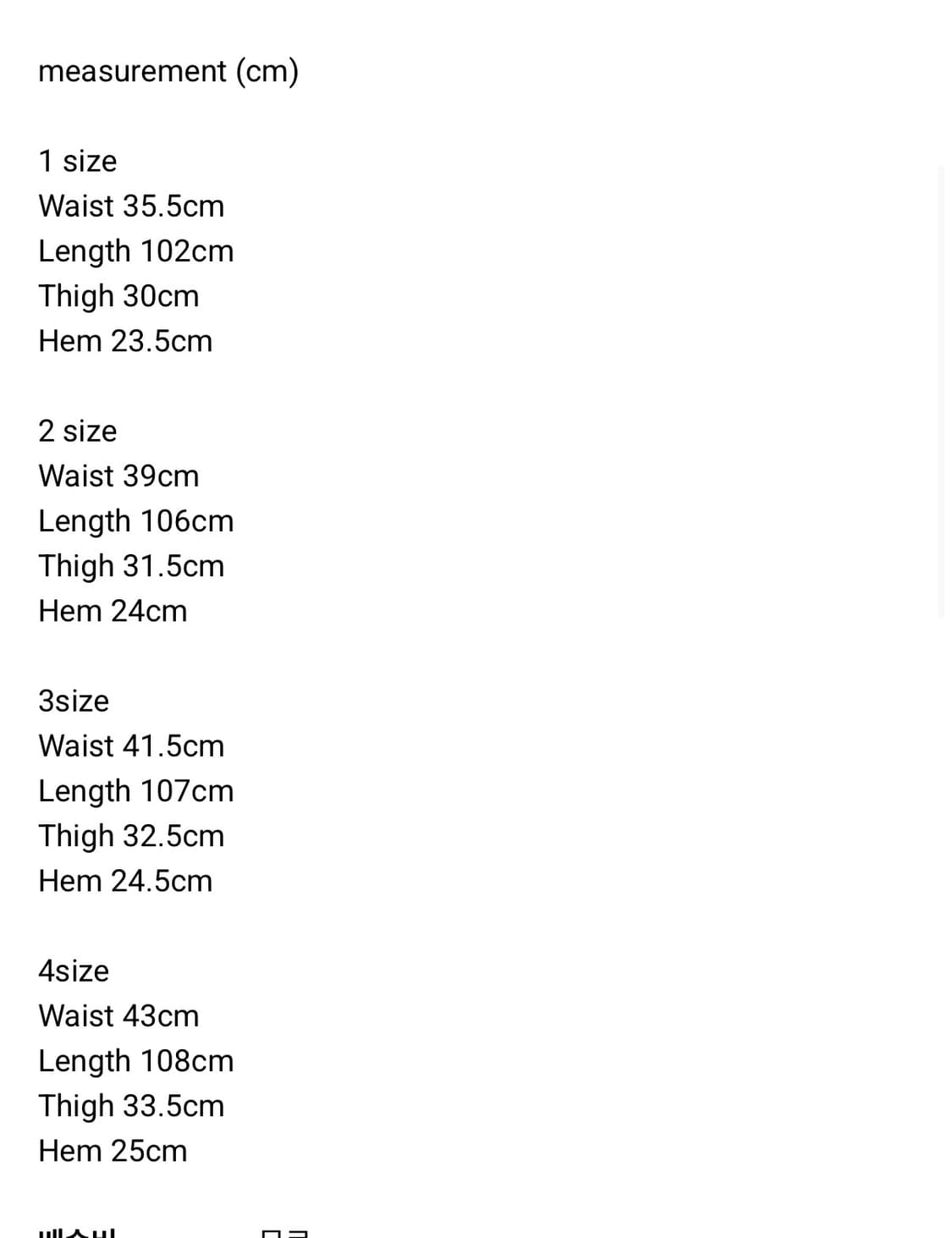 머듈 라운지 팬츠 3 상품이미지2