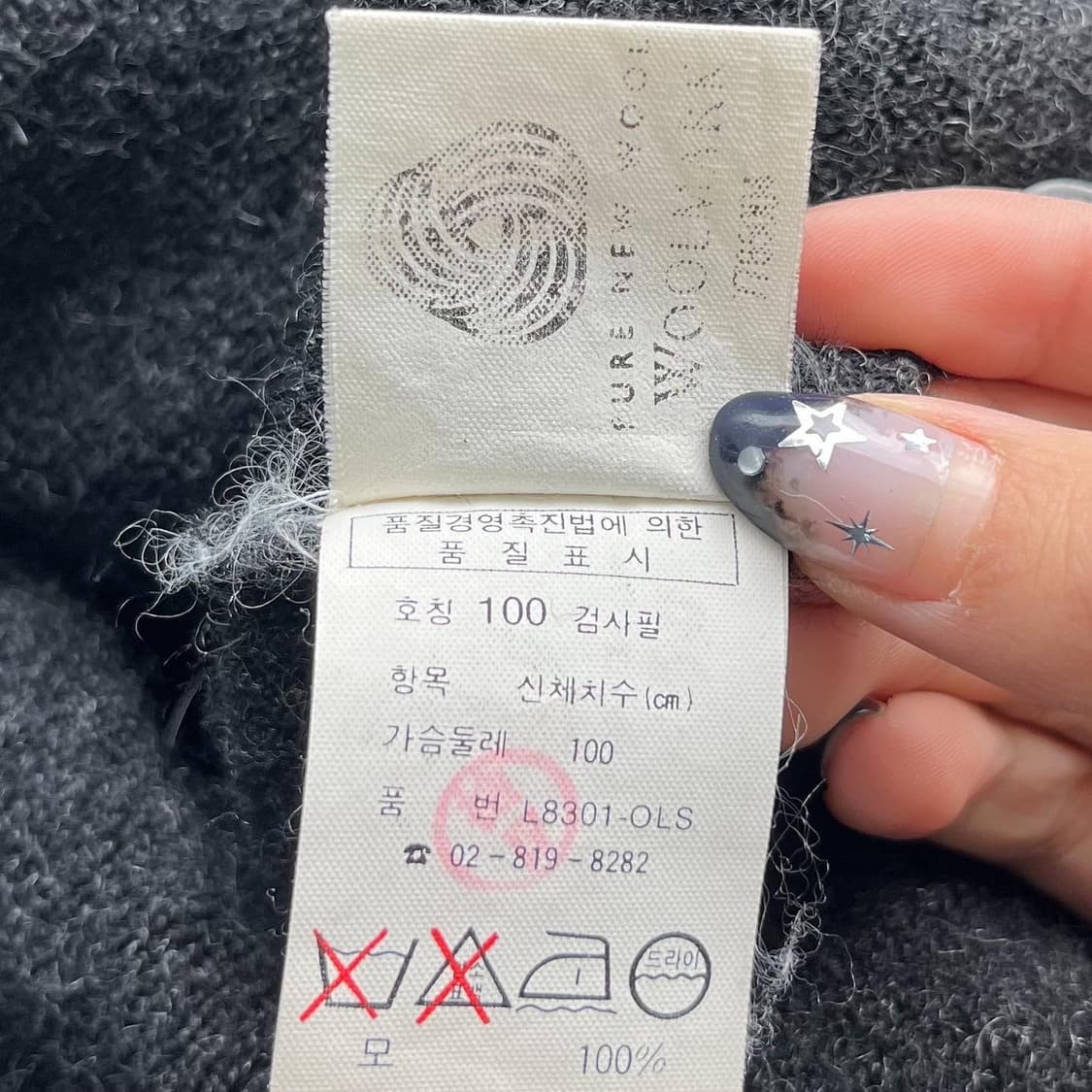 라코스테 90‘s 서광 크록 로고 챠콜 울 니트 가디건 상품이미지8
